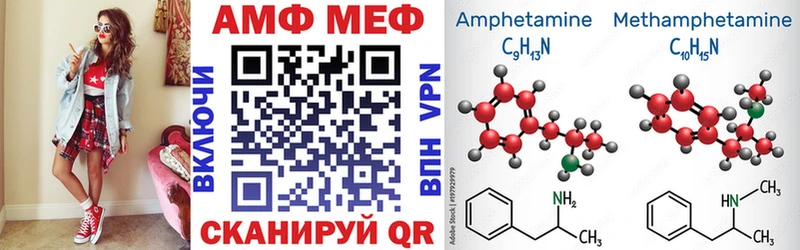 Амфетамин 98%  кракен зеркало  Первомайск 