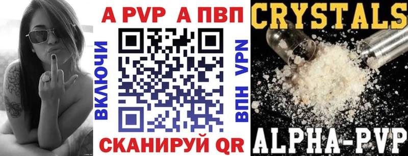 Alpha PVP Crystall наркота Первомайск
