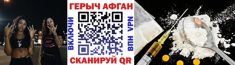 Героин гречка  Первомайск 