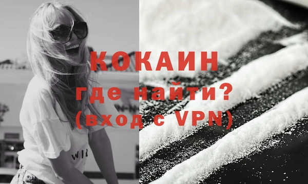 кокаин премиум Михайловск